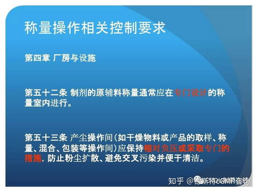新版GMP對制藥企業(yè)生產(chǎn)質(zhì)量管理的影響與咨詢管理應(yīng)對策略